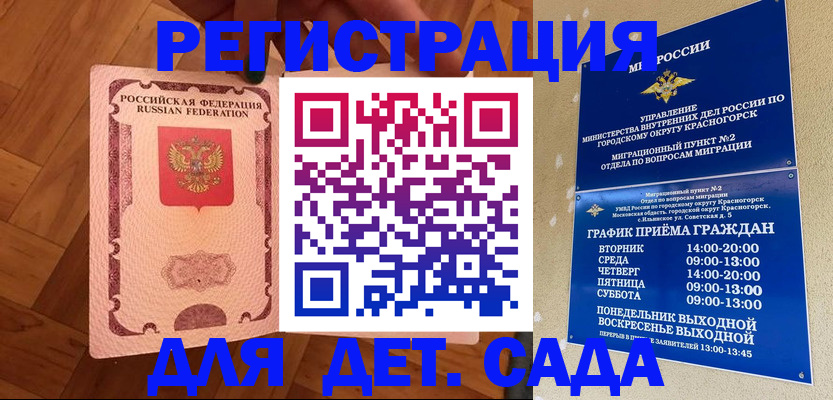 временная регистрация поиск в Зуевке