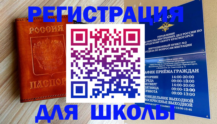 временная регистрация поиск в Зуевке