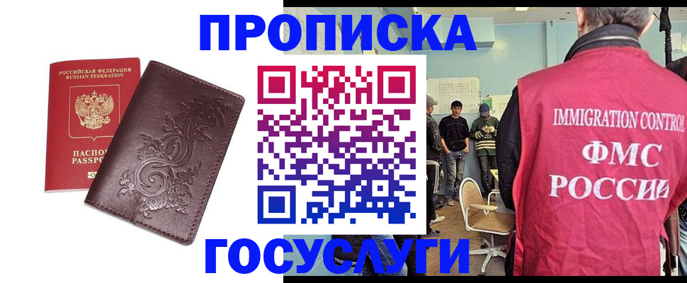 миграционный учет в Зуевке