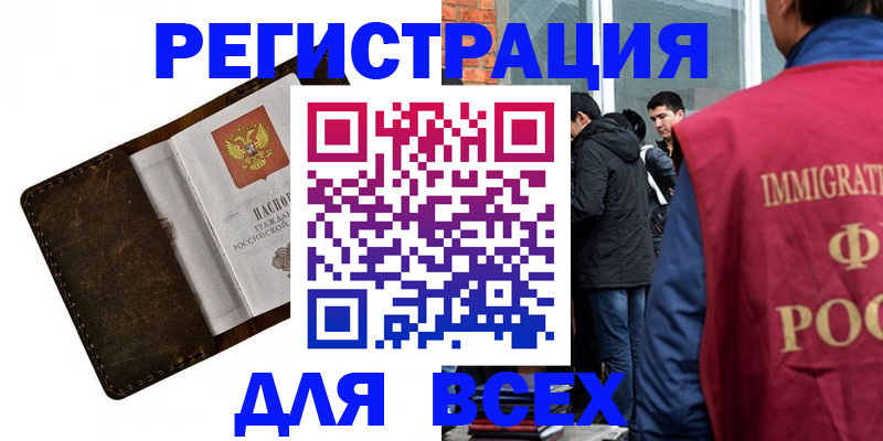 временная регистрация госуслуги в Зуевке