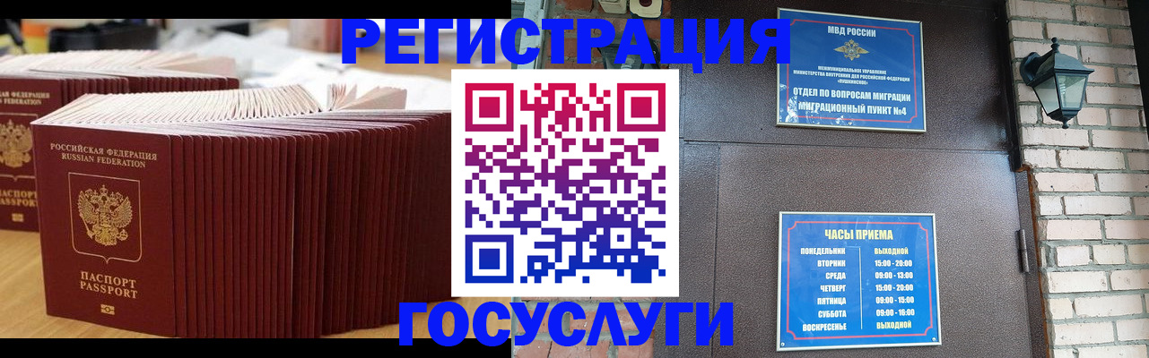 прописка для кредита в Зуевке