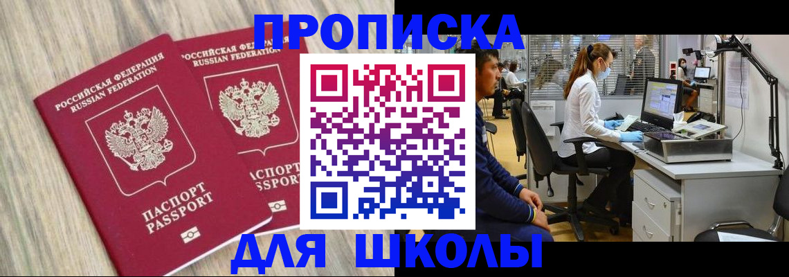 прописка для кредита в Зуевке