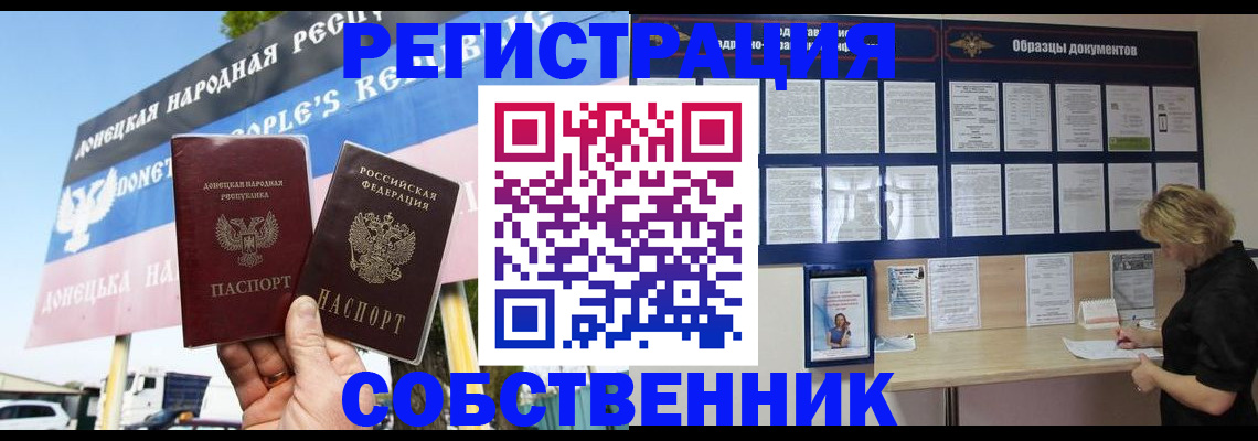 временная регистрация поиск в Зуевке